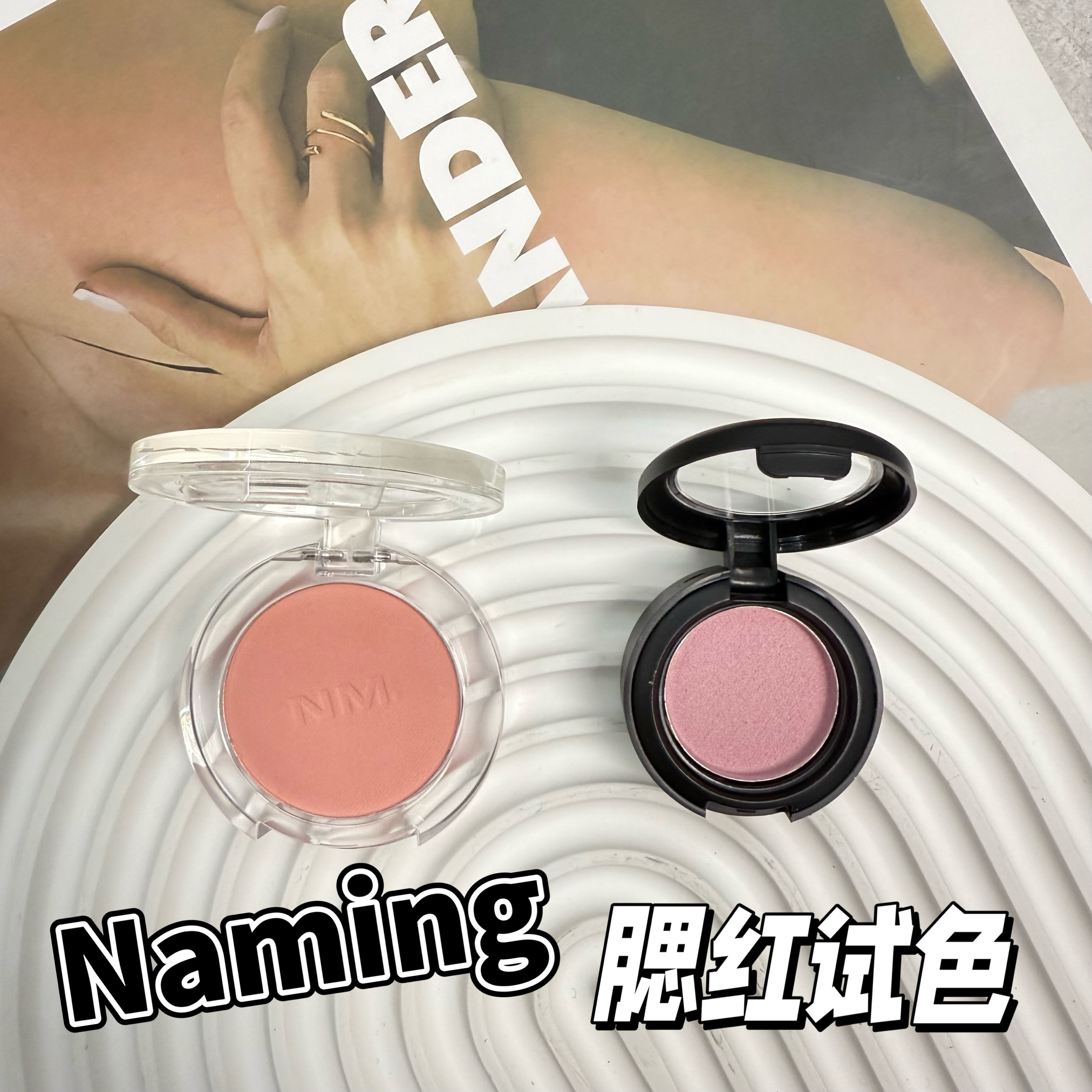 小猴子年爱！日本娜琏NAMING日本限定腮红03小样桃橙色试色