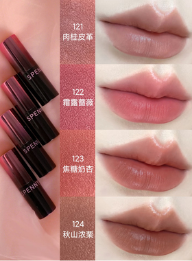Spenny诗佩妮哑雾口红小样哑光低饱和通勤日常121/123试色