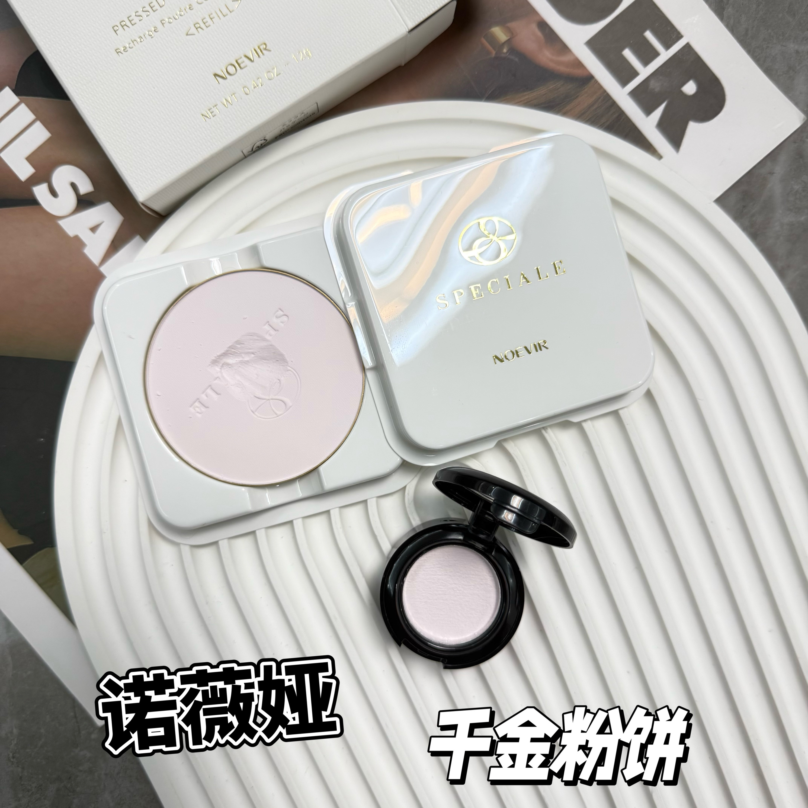 日本noevir诺薇雅精纯蜜粉饼散粉蜜粉小样养肤保湿持久柔焦试色