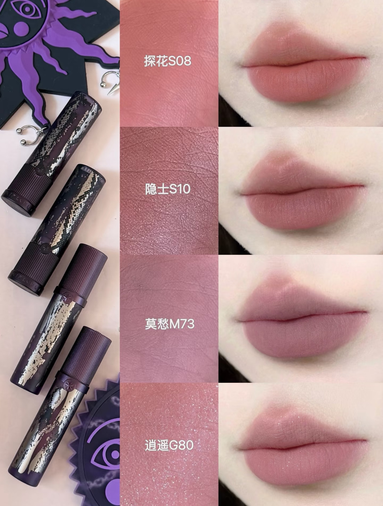 Girlcult江湖系列情话口红唇釉小样哑光不沾杯S08/G80试色