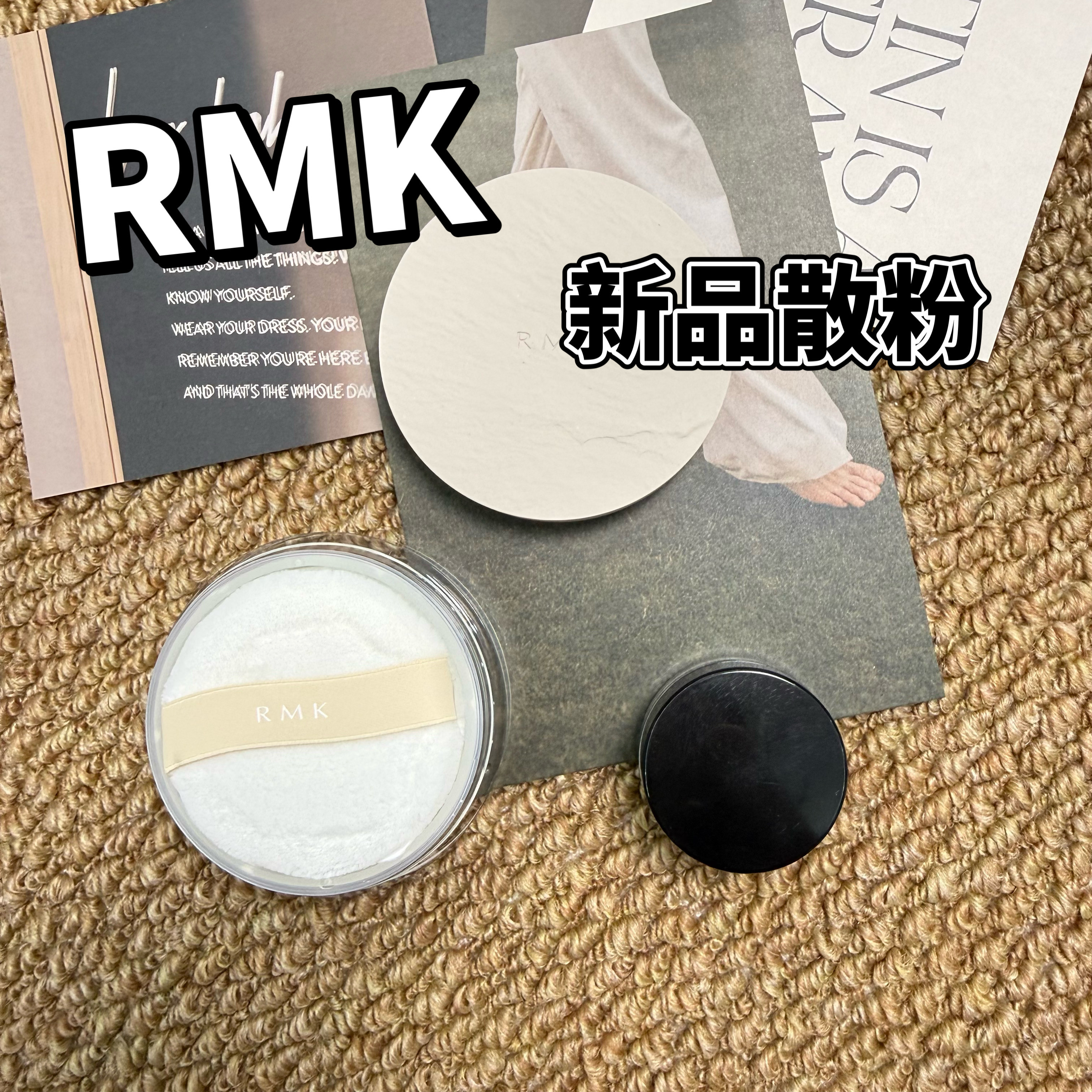 RMK秋季新品散粉小样亚光柔焦光泽透明绿色紫色粉色试色