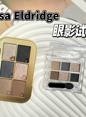 现货Lisa Eldridge六色眼影小样哑光烟熏Vega/Sorcery试色