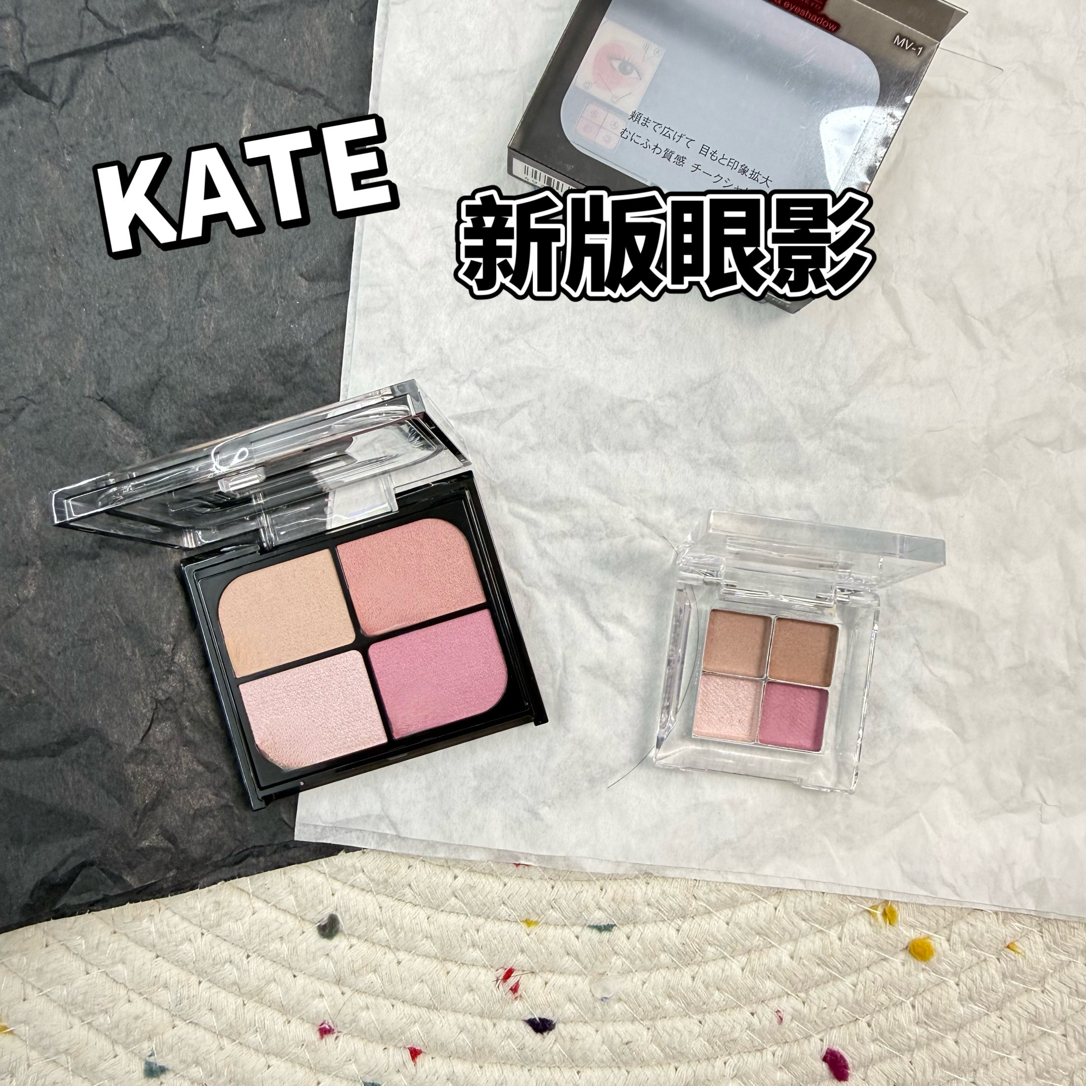 日本KATE凯特春季新品四色眼影小样腮红盘多用盘PK-1试色