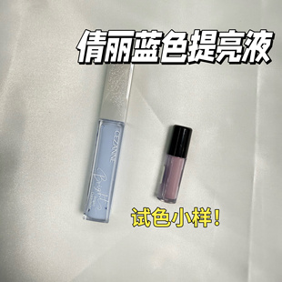 日本cezanne倩丽蓝色遮瑕高光提亮液清爽水润修饰肤色女试色小样
