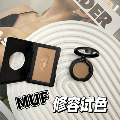 MAKE UP FOR EVER玫珂菲修容小样鼻影遮瑕S430非凡花生400试色