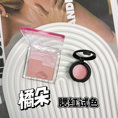 Judydoll橘朵水缎光腮红小样双色腮红高光膨胀收缩元气02试色