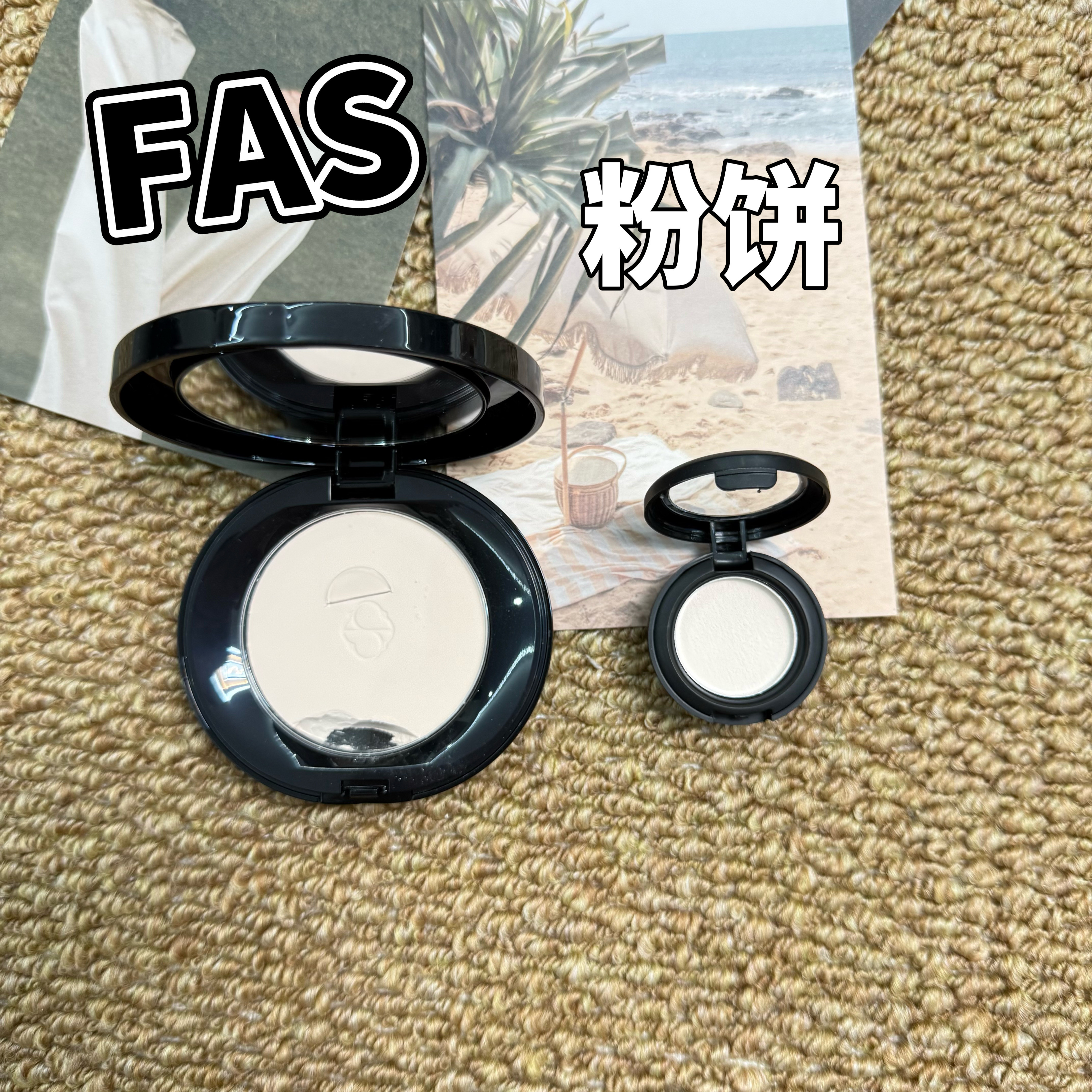 2026新品日本FAS丰盈精华柔焦蜜粉饼素肌养肤遮瑕试色小样