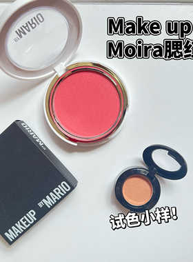 Makeup By Mario腮红膏小样板妮推荐显色持久收缩色膨胀色试色