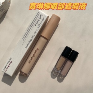 RareBeauty赛琳娜眼部遮瑕小样