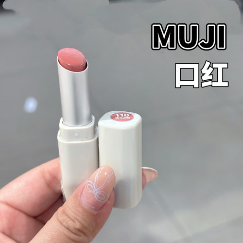 MUJI/无印良品琉光润唇膏口红小样滋润日杂110藕荷冰粉试色