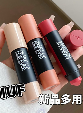 MakeUpForEver玫珂菲多用蜡笔棒小样眼影腮红高光修容口红102试色