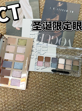 26圣诞Charlotte Tilbury/CT缇尔泊丽十二色眼影星光幻影试色小样