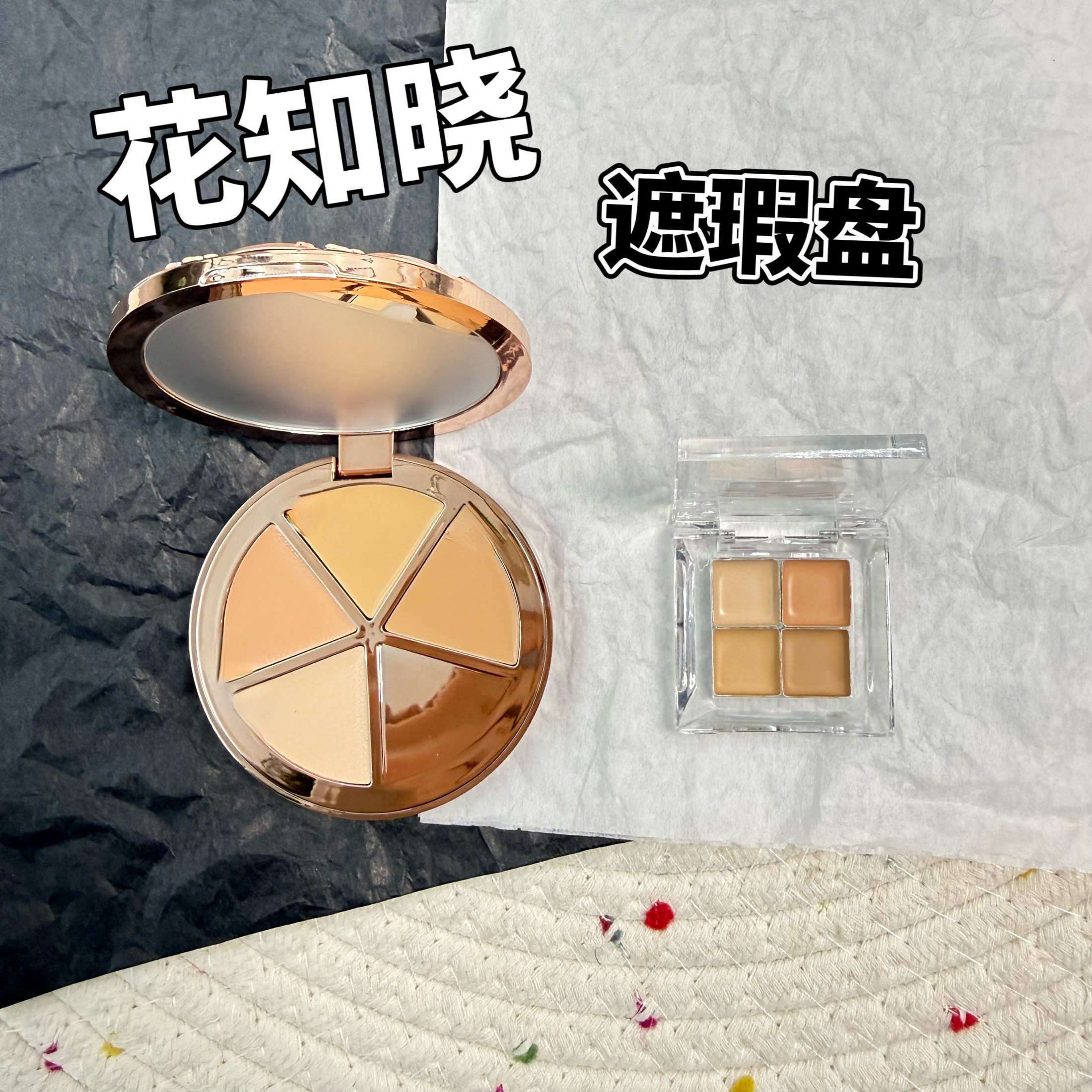 花知晓甜心小熊四色遮瑕盘小样遮盖黑眼圈痘痘斑点提亮遮暇02试色