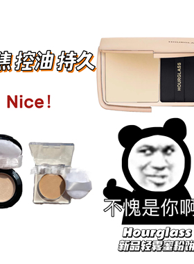 HOURGLASS轻雾蜜粉饼小样柔焦控油持久定妆哑光散粉小样