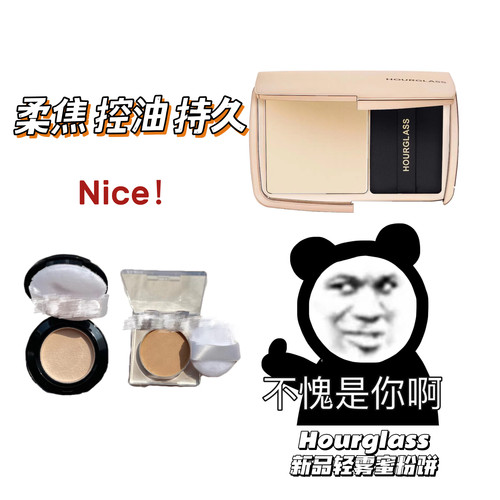 HOURGLASS轻雾蜜粉饼小样柔焦控油持久定妆哑光散粉小样