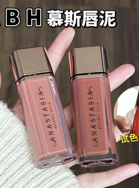 ANASTASIA/ABH慕斯唇泥小样杏桃色crush/kiss哑光唇釉试色