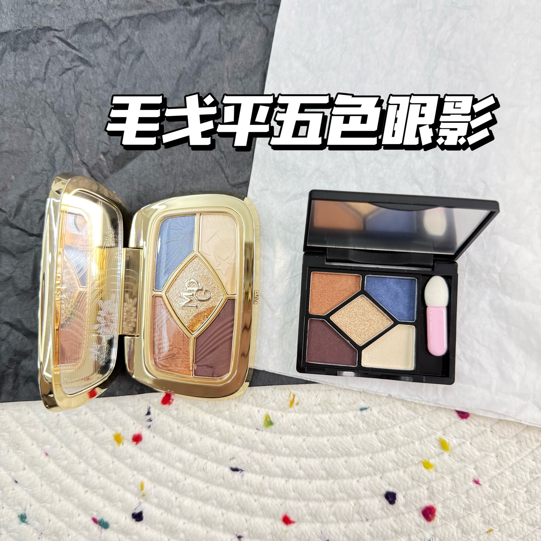 毛戈平盛彩晶曜冬奥限量款五色眼影盘小样蓝色烟熏珠光701试色