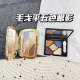 毛戈平盛彩晶曜冬奥限量款 五色眼影盘小样蓝色烟熏珠光701试色