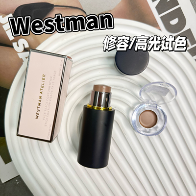 WestmanAtelier修容棒Biscuit