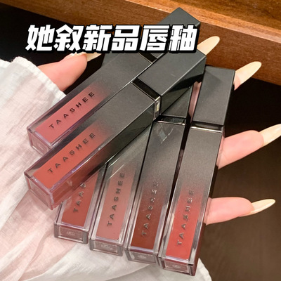 新品TAASHEE她叙哑光丝绒唇釉小样哑光淡唇纹显白M10焦茶栗试色
