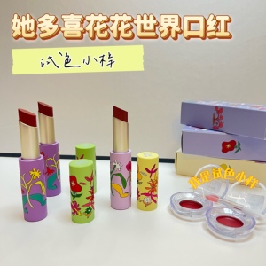 她多喜花花世界口红小样裸色