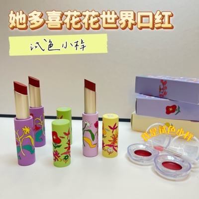她多喜花花世界口红小样裸色