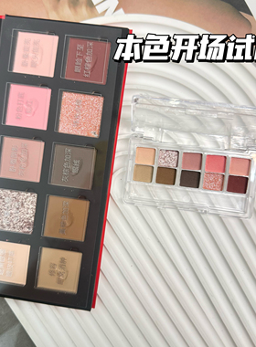 ROINGNEAO摇晃霓虹十色眼影小样大地色面部综合眼影本色开场试色
