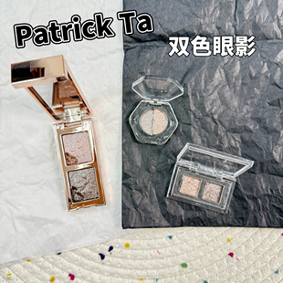 新色Patrick Ta圣诞限定双色爆闪眼影Still at the club试色小样