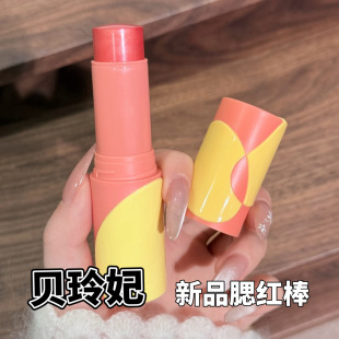 26新品 Benefit 贝玲妃果汁棒水润啫喱腮红棒小样Shellie试色
