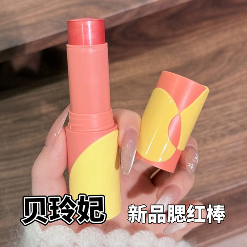 26新品 Benefit 贝玲妃果汁棒水润啫喱腮红棒小样Shellie试色