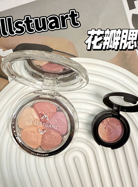 JILL STUART五色花瓣腮红小样腮紫修容收缩膨胀色提亮27试色