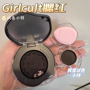 Girlcult腮红黑福娃小样修容高光哑光提亮收敛色膨胀色试色小样