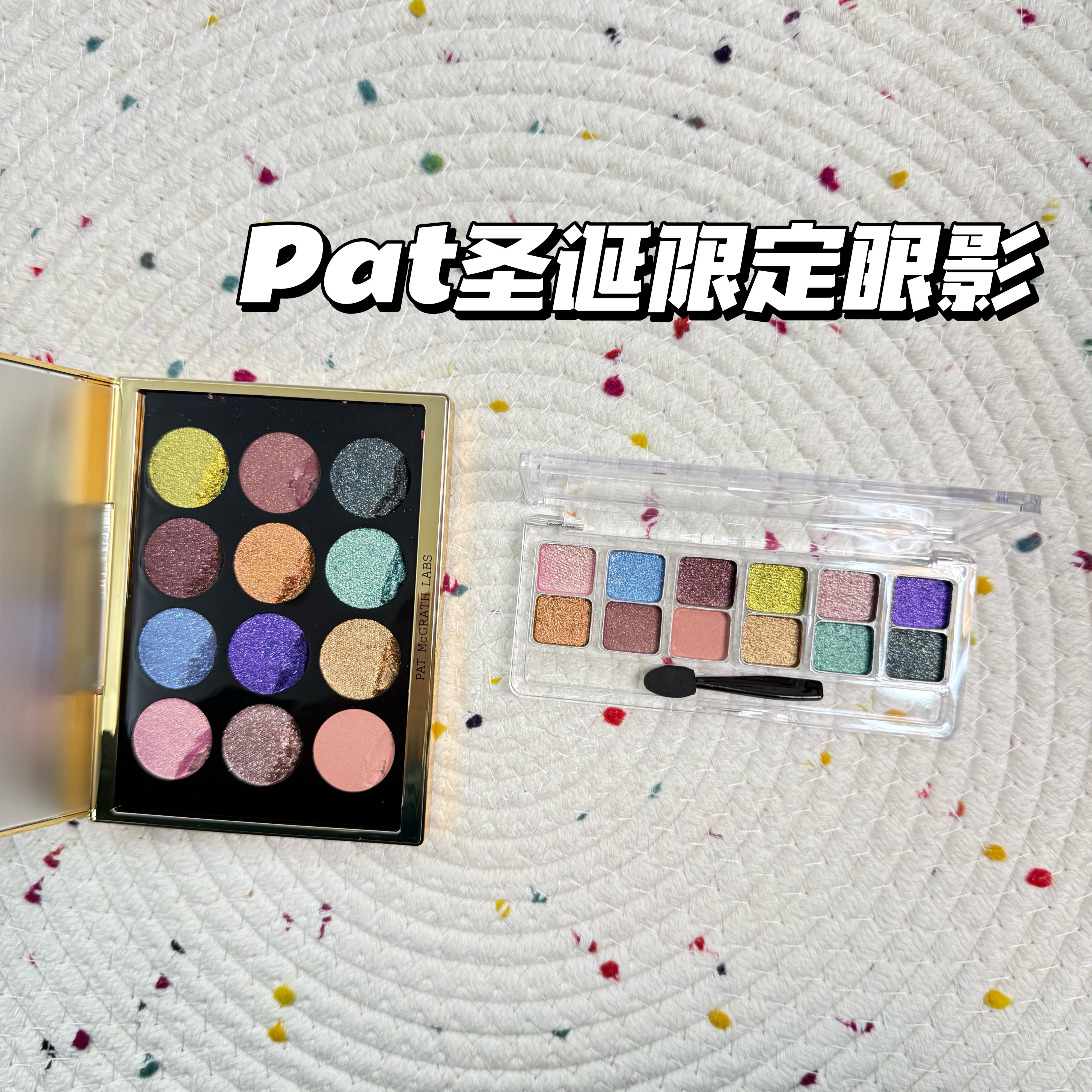 2025Pat Mcgrath圣诞限定眼影小样Gilded Nirvana试色