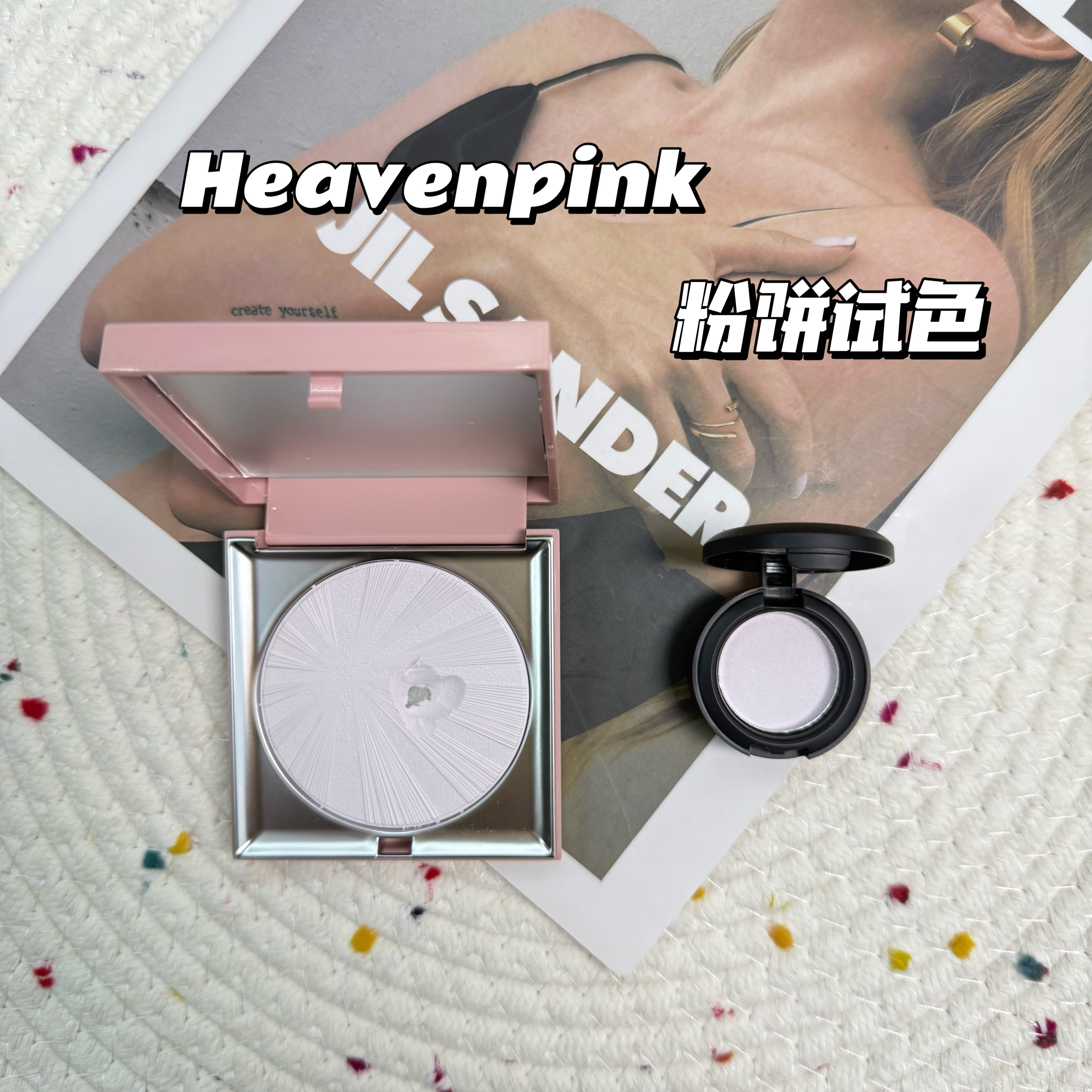 heavenpink柔雾清透蜜粉饼小样控油贴肤定妆持久细腻匀肤01试色