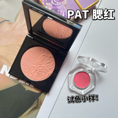 Pat Mcgrath浮雕玫瑰单色腮红小样Fleurtatious 奶杏色试色