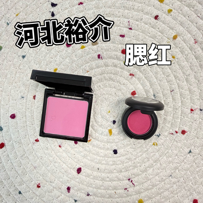 26新品日本河北裕介&be限定单色腮红Lilac试色小样