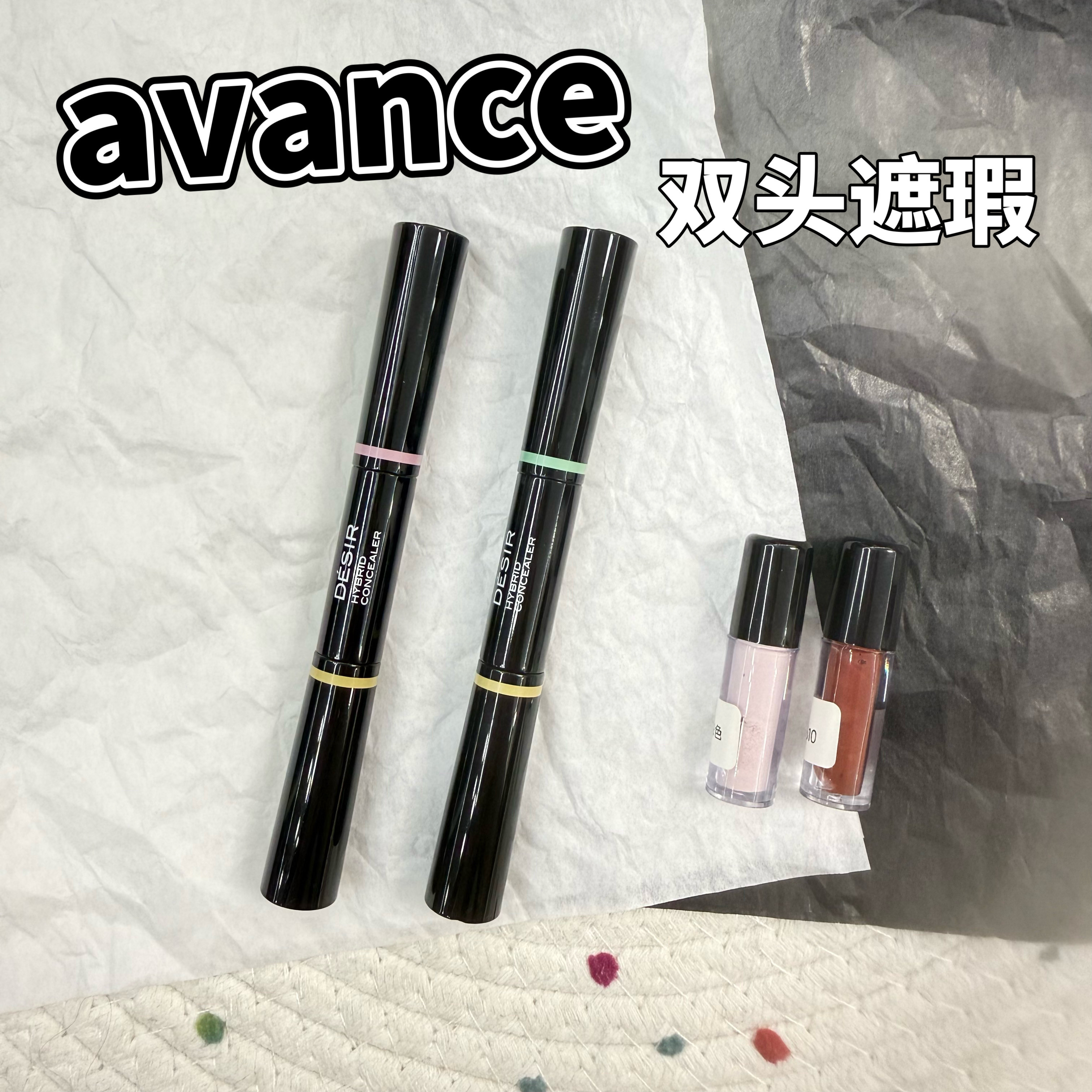小猴子同款!日本AVANCE双色遮瑕小样紫色绿色修饰提亮泛红试色