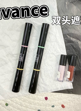 小猴子同款！日本AVANCE双色遮瑕小样紫色绿色修饰提亮泛红试色