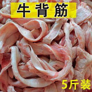 特惠5斤牛背筋牛外脊西冷筋烧烤牛筋长条东北亮筋