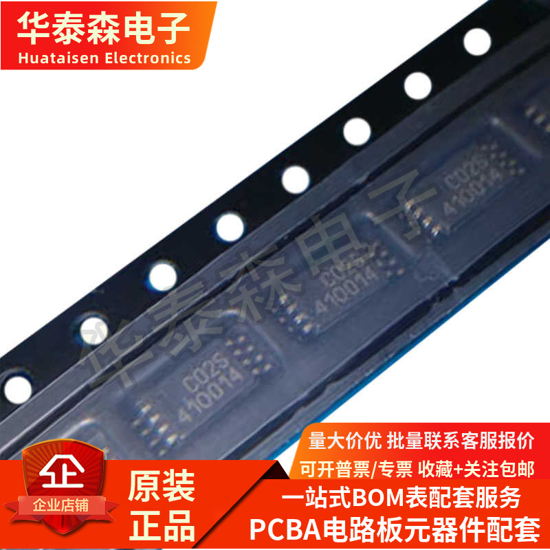 CAT24C02YI-GT3A TSSOP-8 丝印C02H EEPROM存储器芯片 贴片 原装