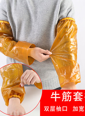 牛筋防水防油套袖长袖袖套袖头