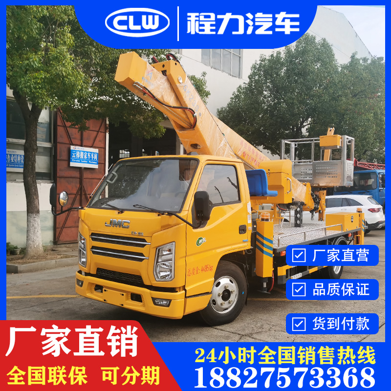 江铃顺达21米23米25米伸缩臂高空作业车路灯维修广告牌安装专用车