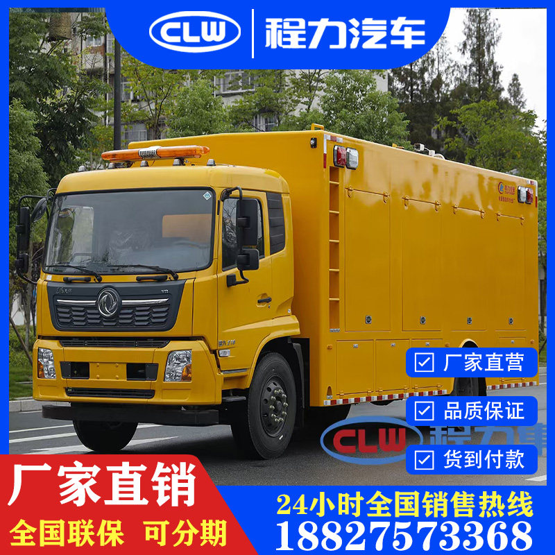 东风天锦应急移动电源车工程抢险救援车应急排水发电专用厂家新车