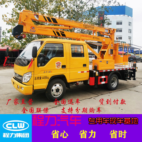 福田13米蓝牌高空作业车登高车