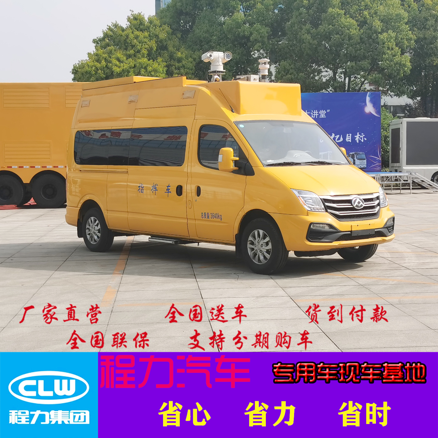 大通应急消防抢险指挥车新车促销