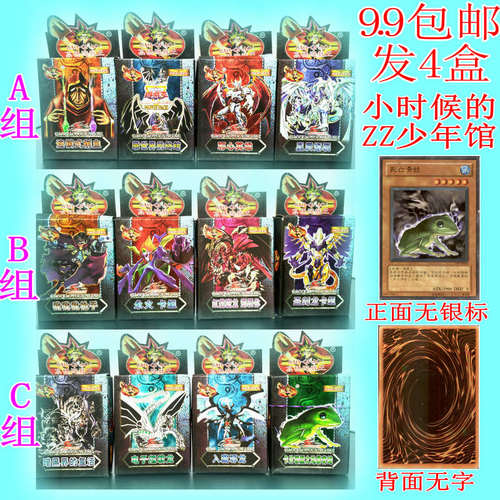游戏王ZZ少年高桥小纸盒青蛙卡组红莲魔兽星尘爆裂入魔永火武藤 - 封面