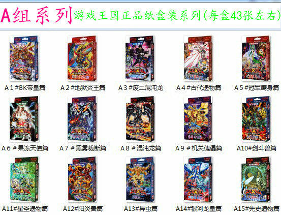 游戏王国纸盒装  珍藏 单 散卡 比赛补充 游戏王卡组