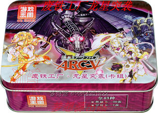 废铁工厂-龙星突袭/废铁系列/五龙星/游戏王中文卡组