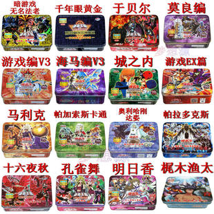 游戏王人物主角武藤游戏暗无名法老海马于贝尔三幻神青眼白龙卡组