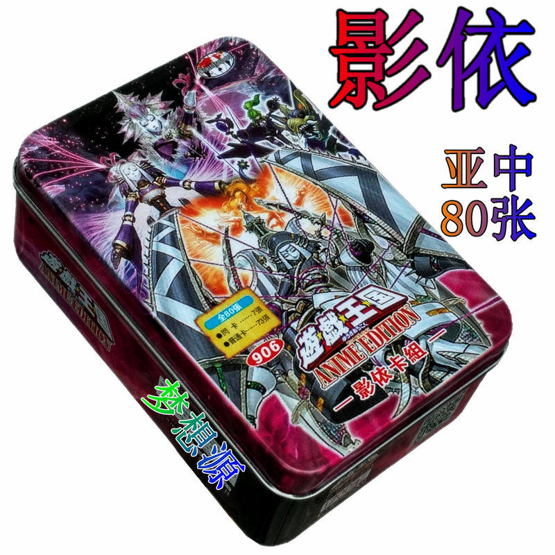 游戏王影依卡组 2015欧洲赛冠军 神晶子 神影依 舍金迦纳 拿非利